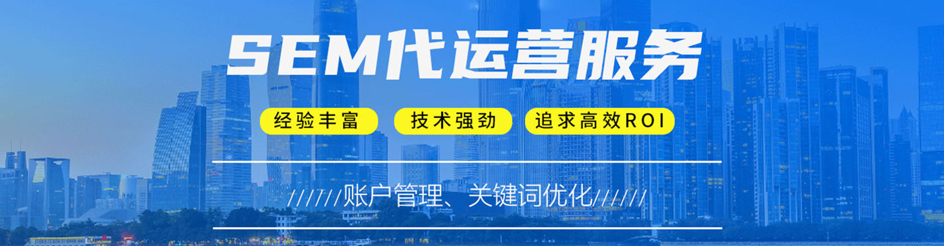 葫芦岛sem优化