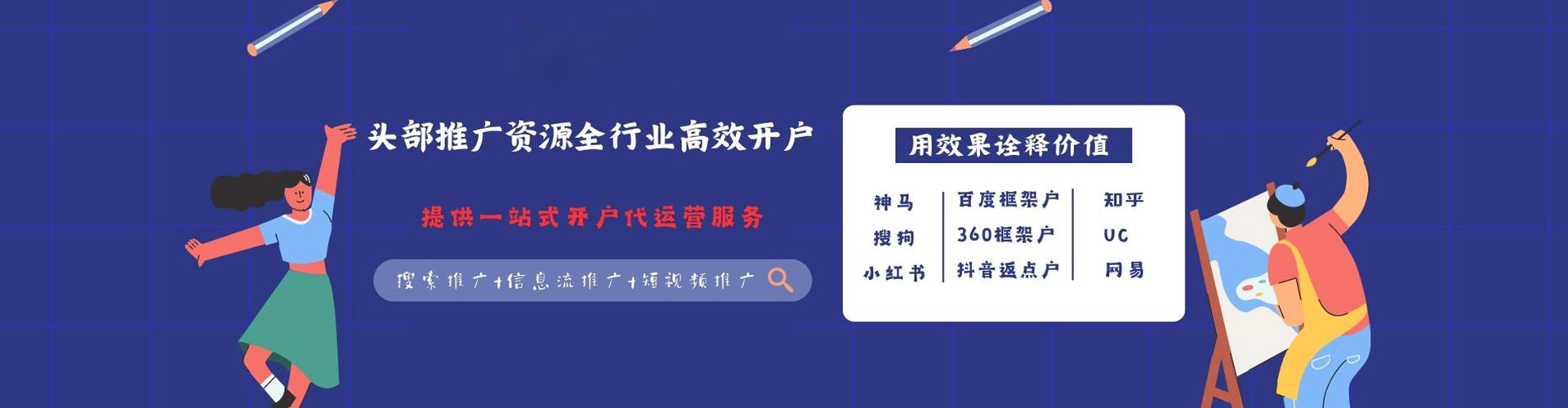 葫芦岛微信信息流